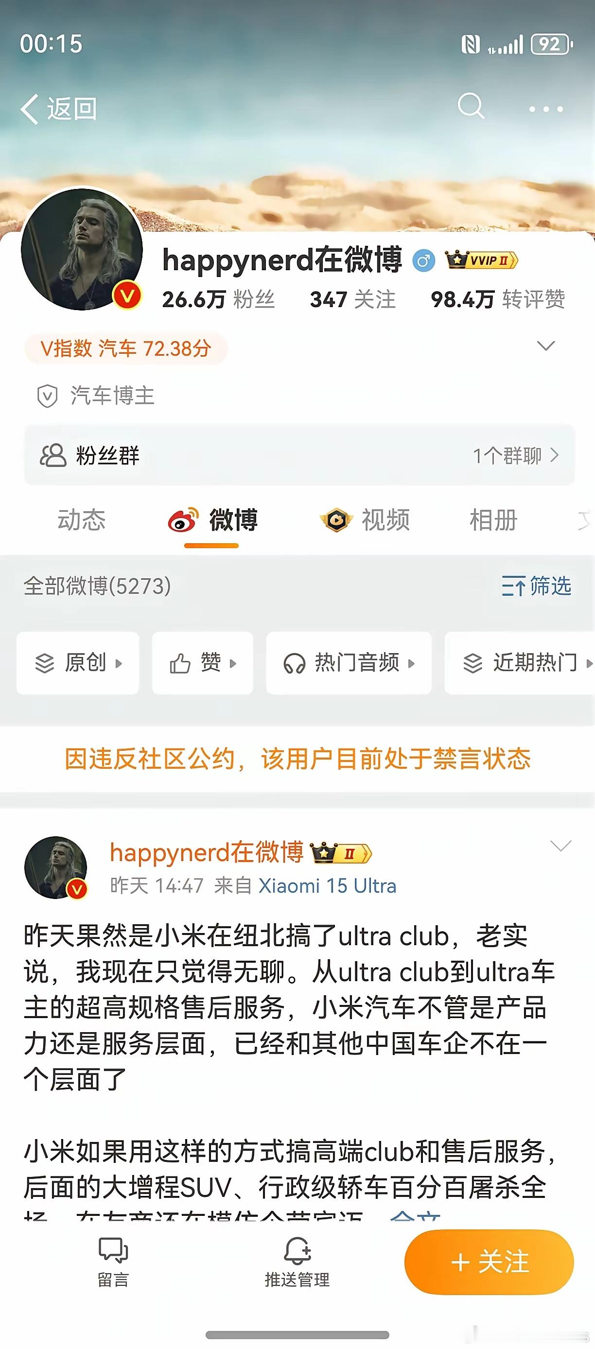 原来花系博主被禁言的时候，这群人是最开心最活跃的，没想到回旋镖来的是真快呀。当时