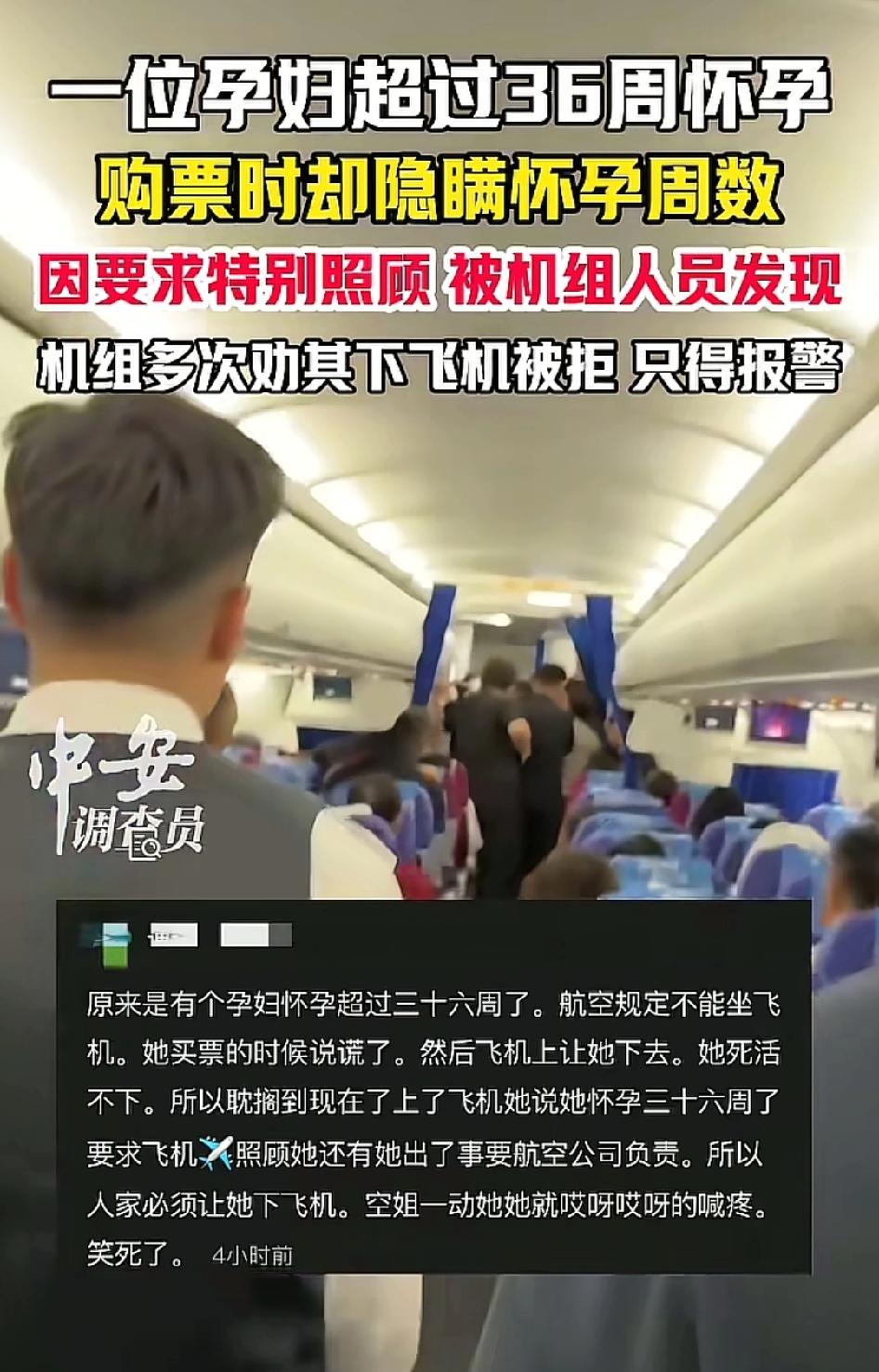 ，威胁出了事要航空公司负责，怎么就这么理直气壮？这样的人当然要请下飞机，不为自己
