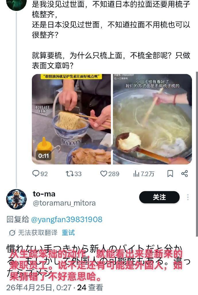 这算什么，图一这真的是少见多怪[翻白眼]。

其实，用梳子梳拉面还算是文明的，他