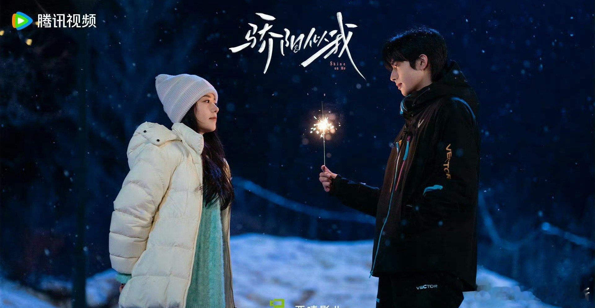 虞书欣何与《双轨》和宋威龙赵今麦《骄阳似我》同期播出，你想看哪部 