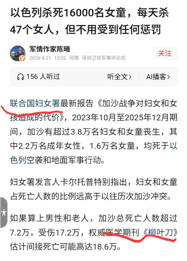 16000名女童？？男童呢？以色列导弹只认女童吗？？加沙多少人，一共多少儿童？？