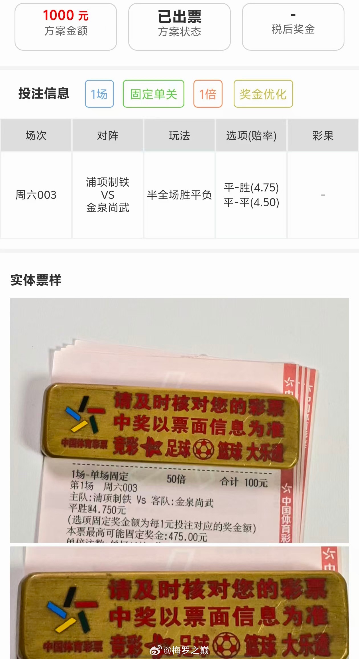 梅罗本月重点推荐半全场，需要跟上梅罗半全场的朋友内部见