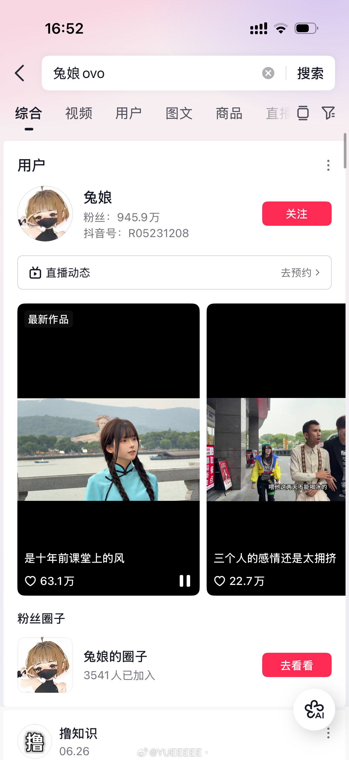 你们知道这个coser 吗，好多男的线下找她签售，然后有人问她她为什么一直要和男