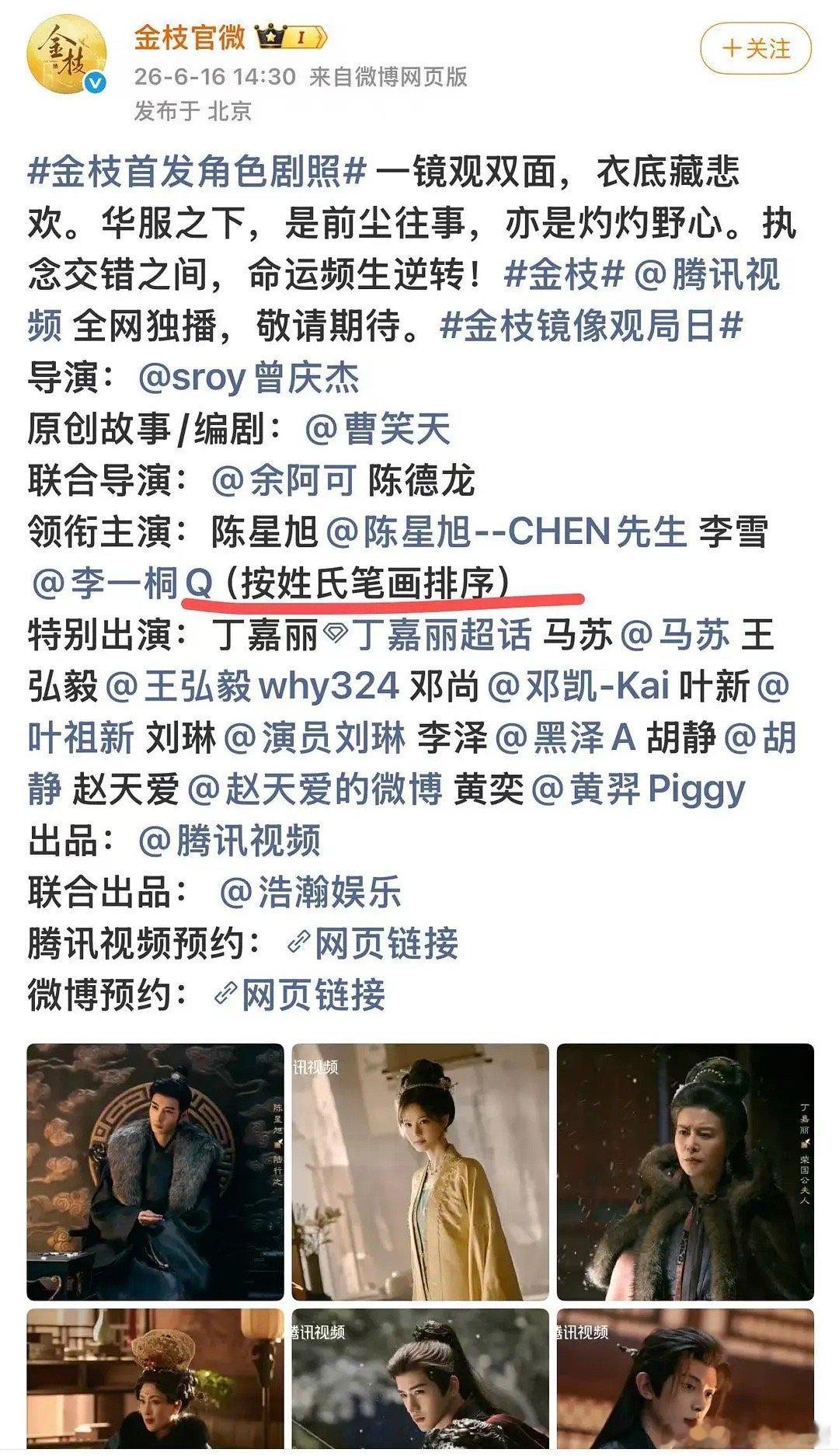 李一桐主动调整署名顺序 按规范调整、按规则行事，省去不少无意义的纷争。与其纠结名