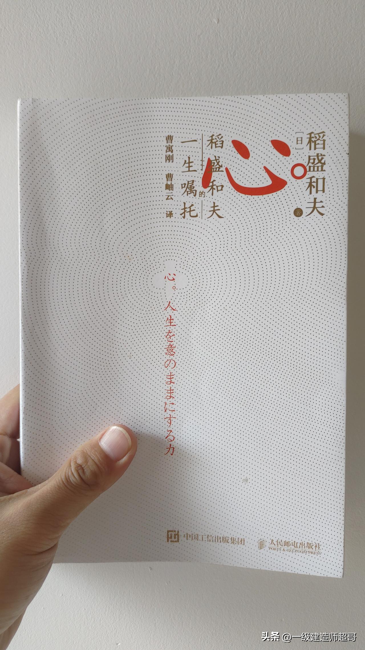 读完稻盛和夫的《心》这本著作让我明白三个宇宙级真相！

第一个宇宙真相是，宇宙的