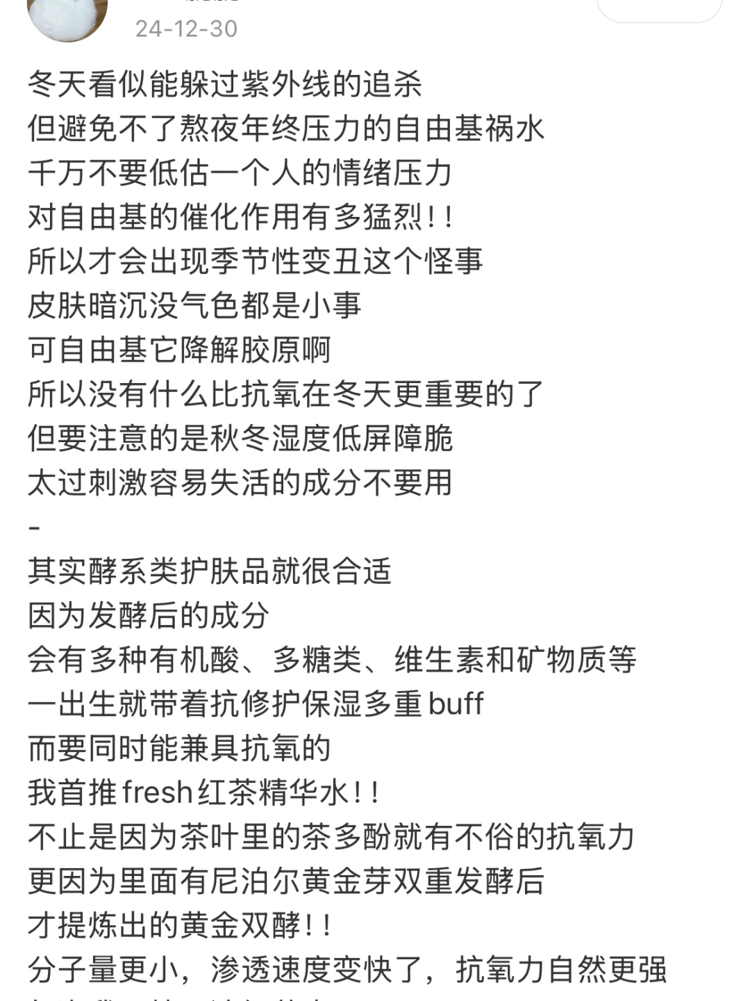 过年了 吃点好的