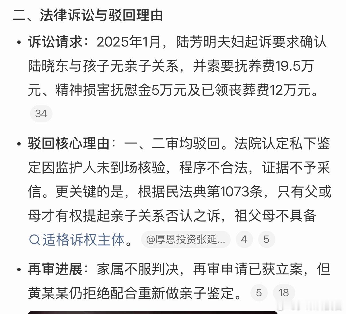 儿子去世发现孙子非亲生老人崩溃住院法院认定私下鉴定因监护人未到场核验，程序不合法