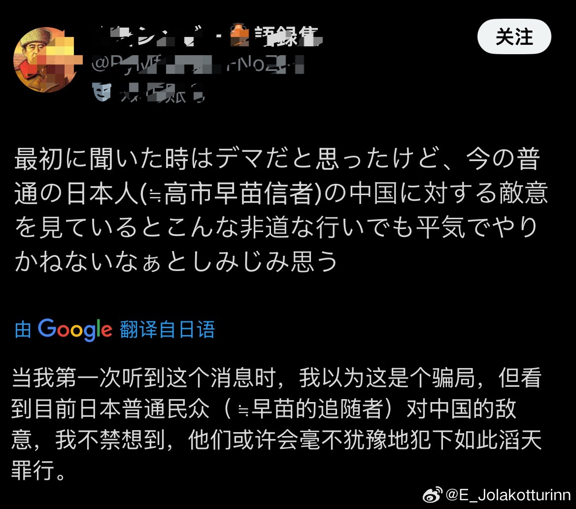 作为中国人，我没法接受日本右翼势力美化日本侵华罪行，无法容忍日本右翼抹杀我遇难同