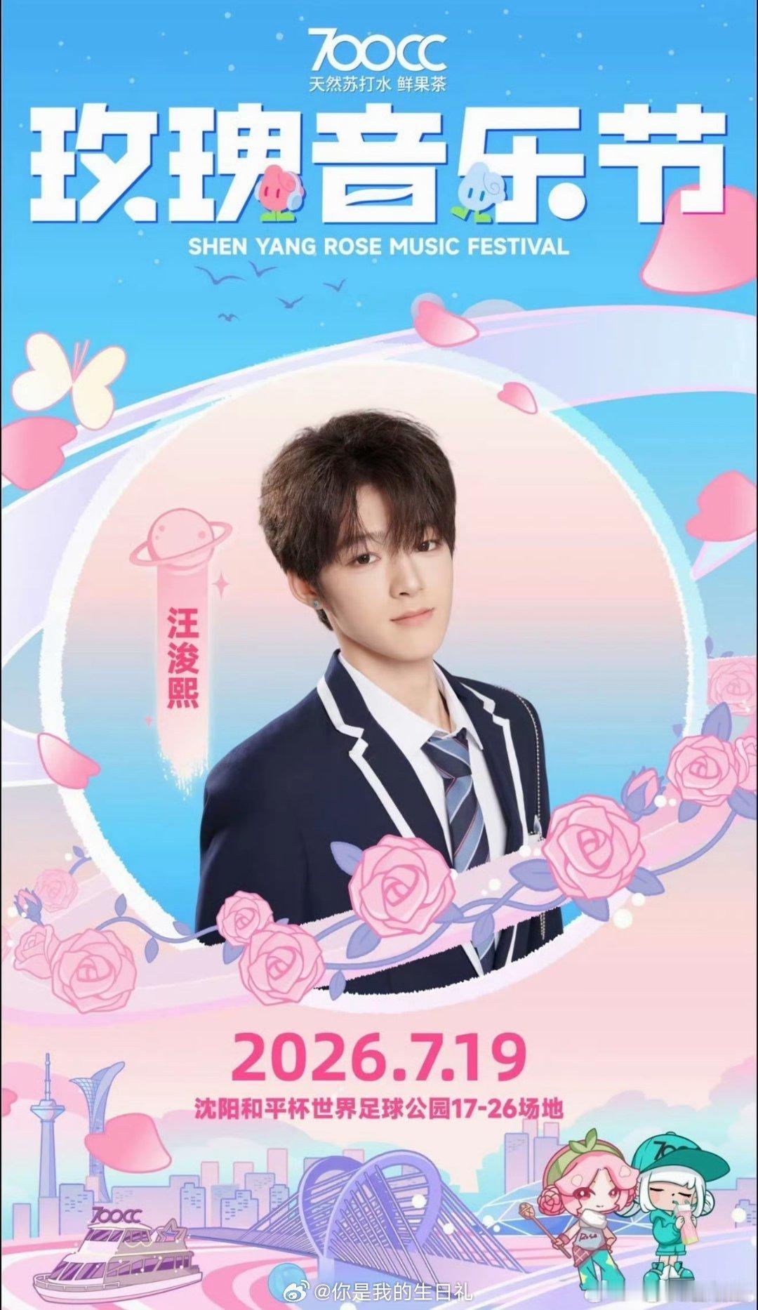 我靠？wjx上音乐节了？ 