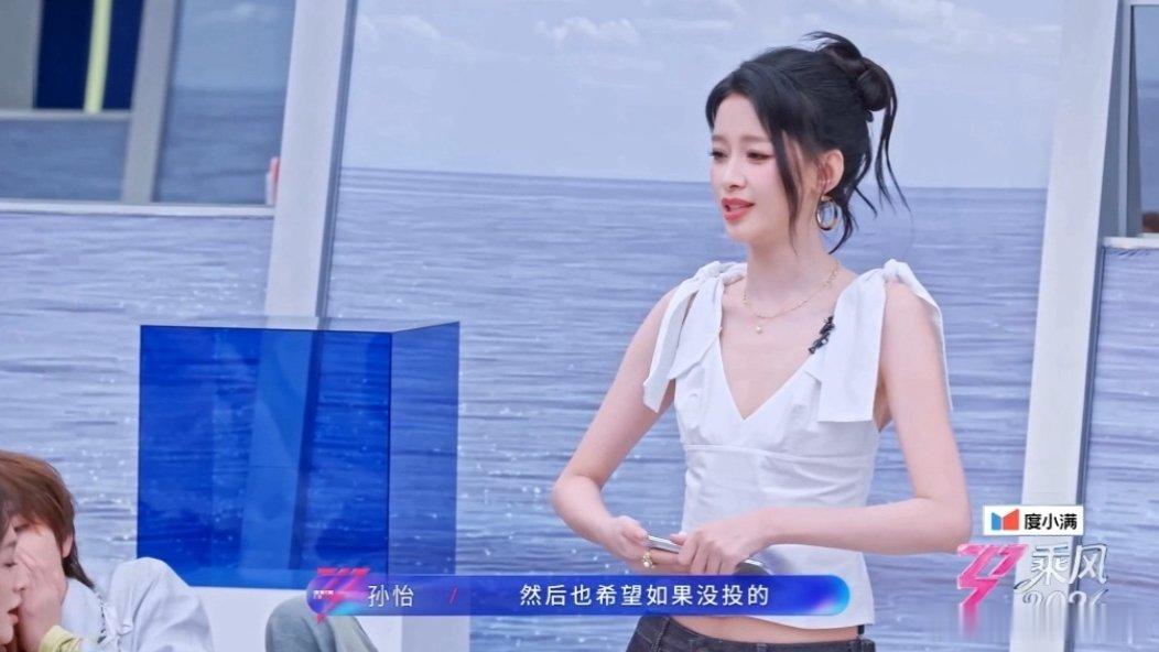 孙怡队长投票投的自己和阚清子孙怡阚清子自荐五公当队长 浪姐是勇敢者的游戏，孙怡阚