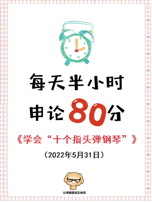 真的很像申论大作文！