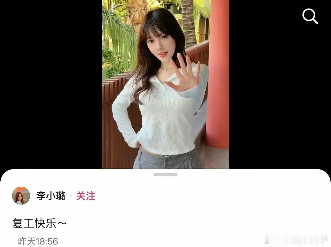 李小璐这是要参加浪姐吗？ 