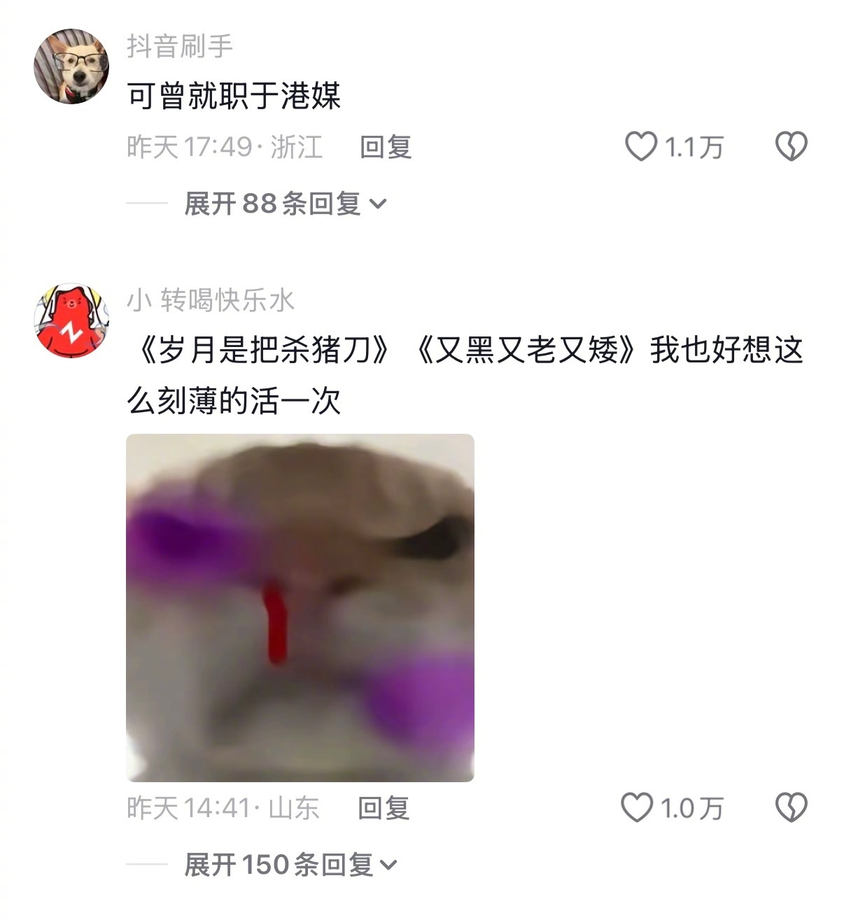 网友落地韩国偶遇陈冠希《本人真的是又黑又瘦又矮又老》《岁月是把杀猪刀》 