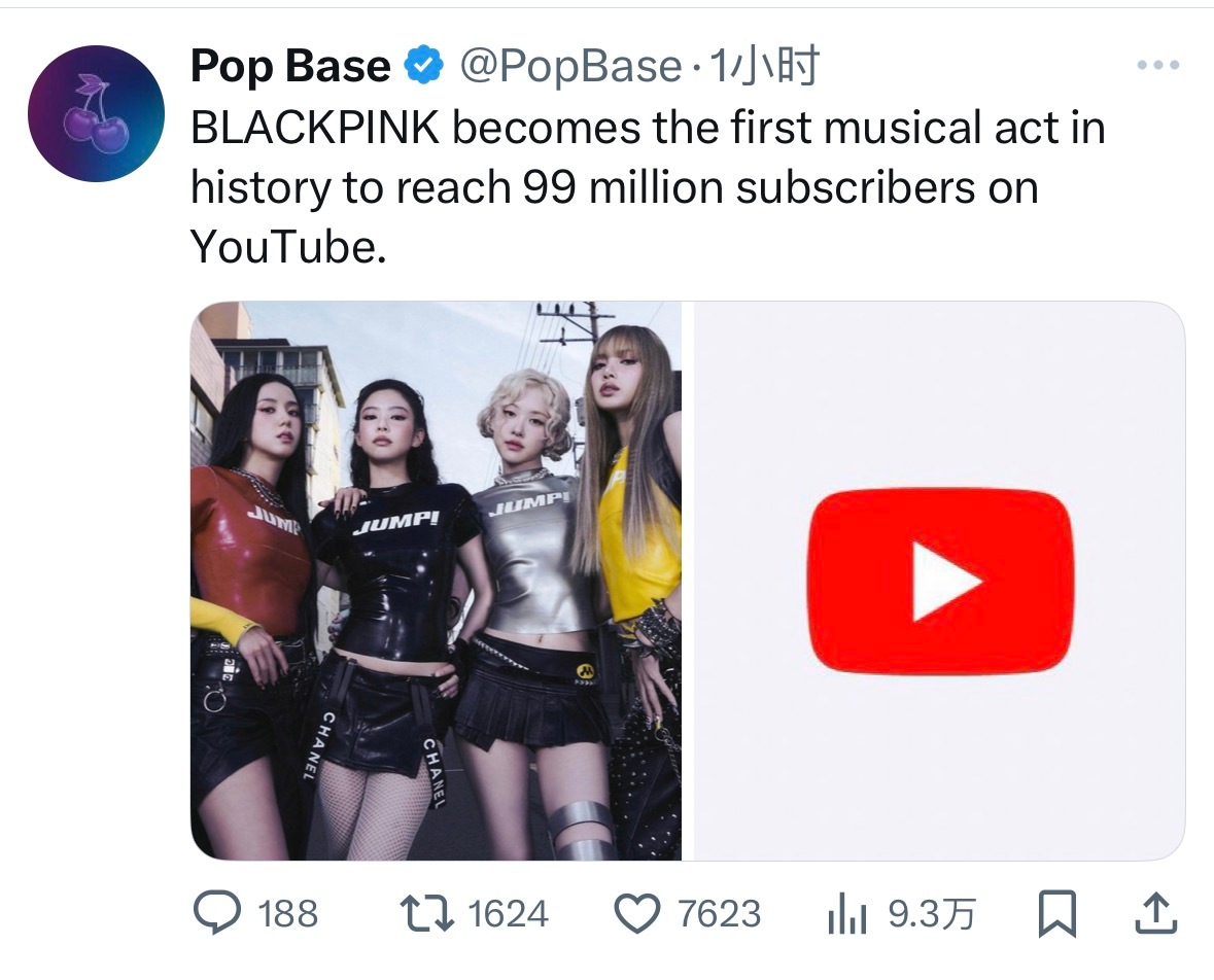 【twi】BLACKPINK 成为 YouTube 历史上第一个拥有 9900 