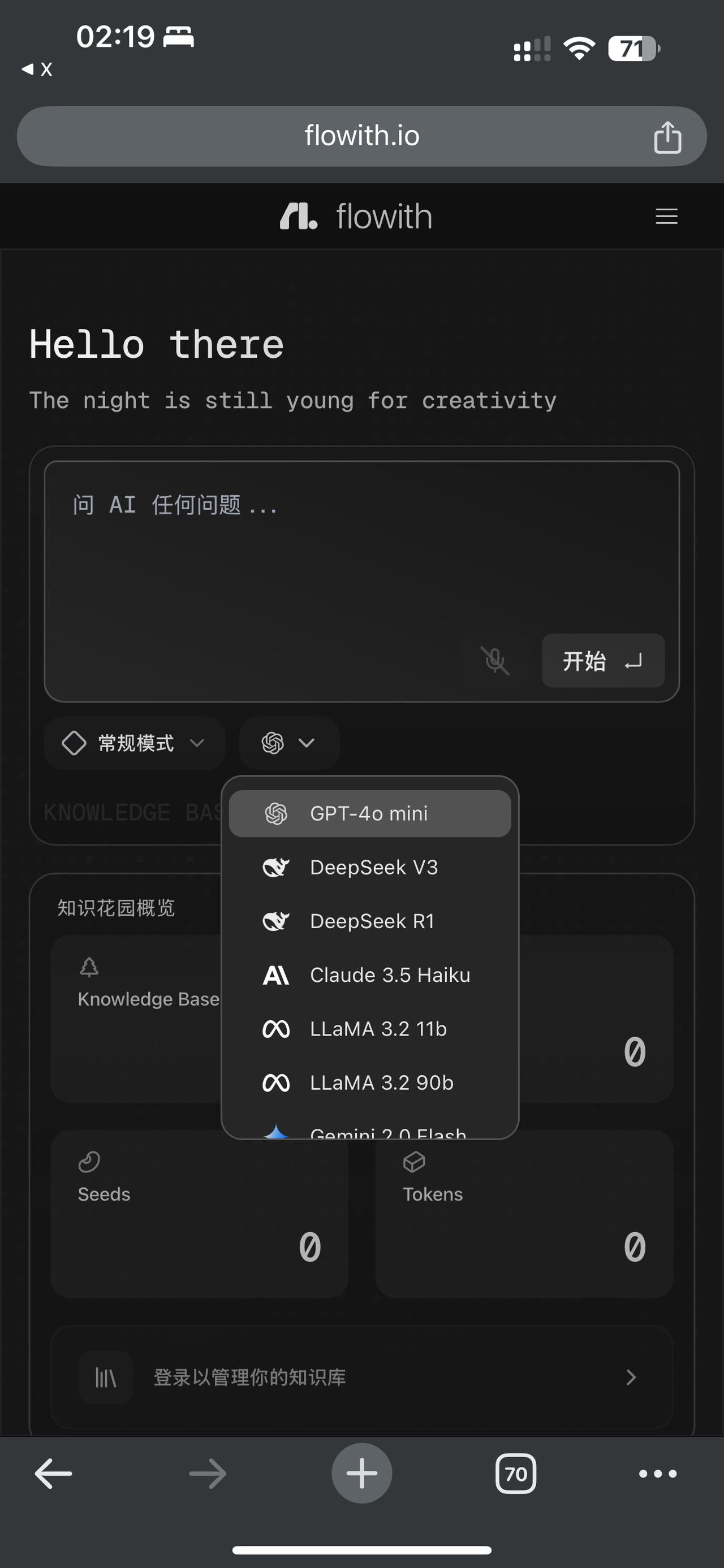 DeepSeek R1现在对所有Flowith用户都是免费的——以0美元的价格体