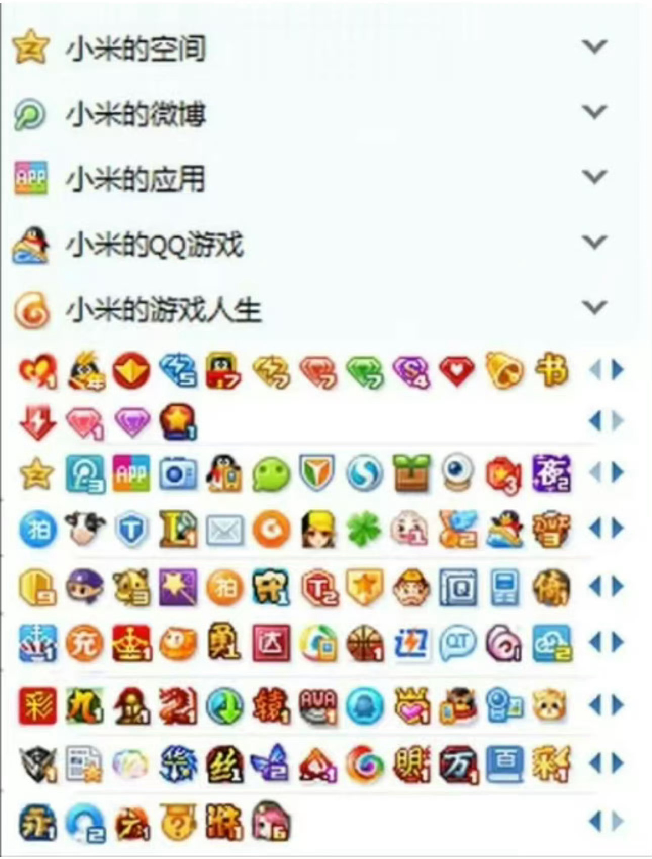 网上刷到一张QQ面板图，好怀念啊～80、90后的老网民应该都有“点图标”的经历吧