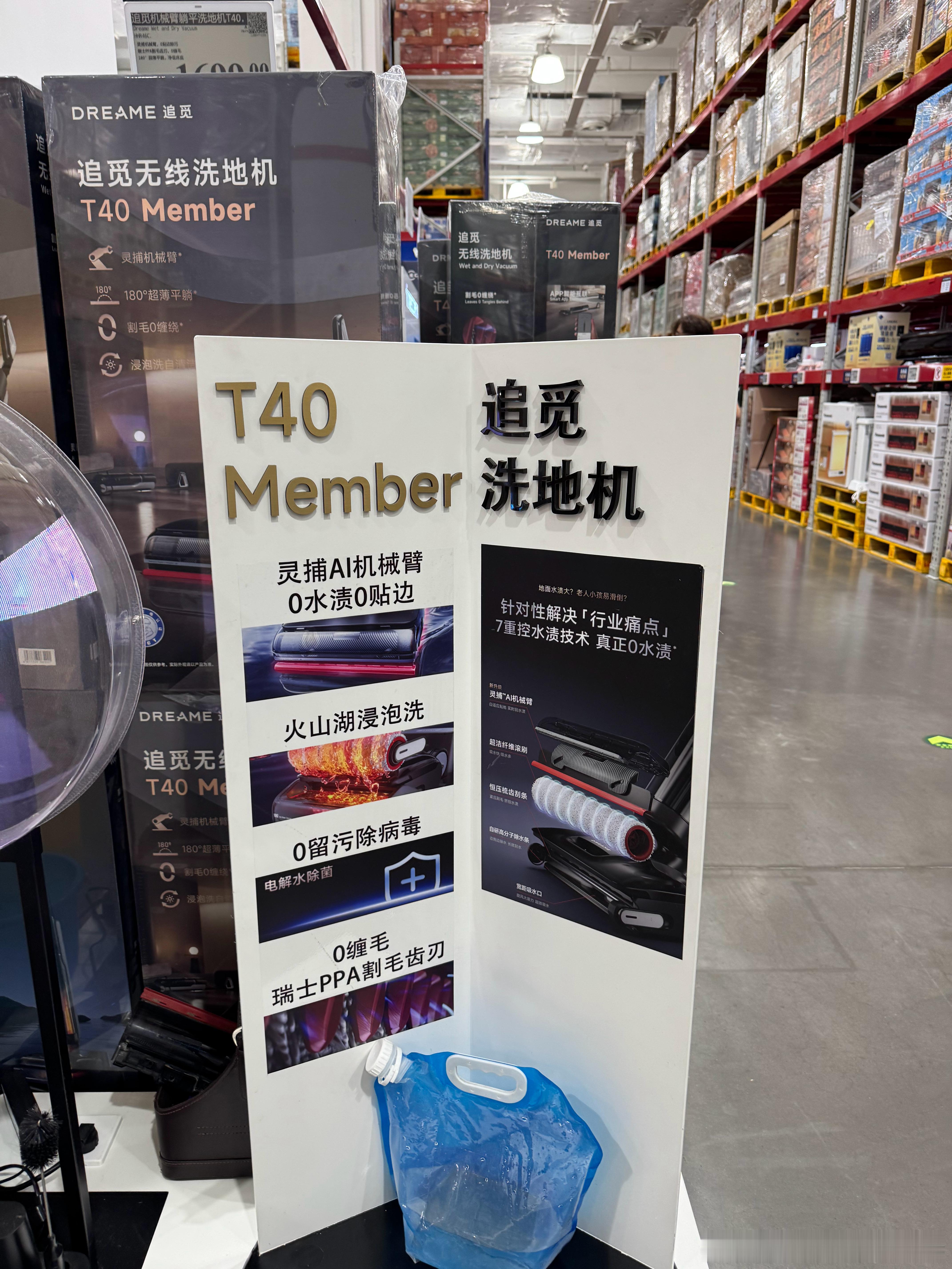 追觅汽车的追觅？？？我今天在山姆长见识了我才知道追觅是干啥的我与汽车的日常追觅汽