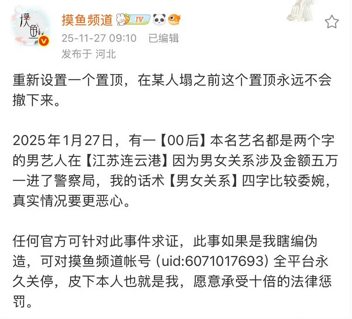 曝00生因不正当男女关系进过警察局我去咋回事 你说的这真的假的啊