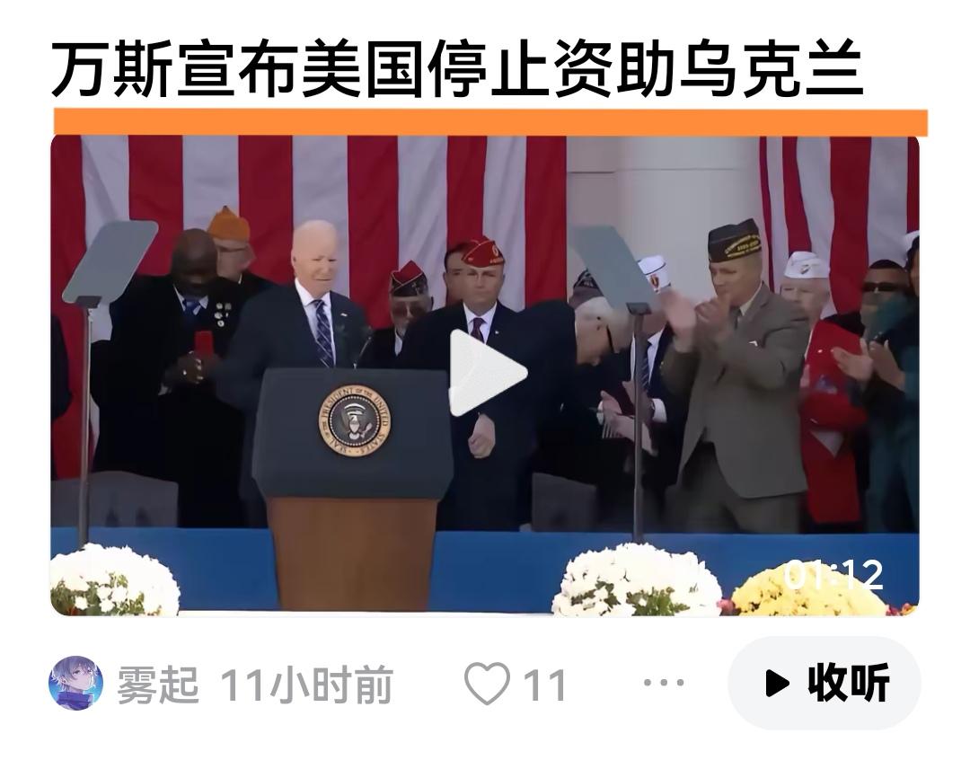 美国给乌克兰断奶了，乌克兰就剩欧洲这头奶羊了，羊奶有点少。