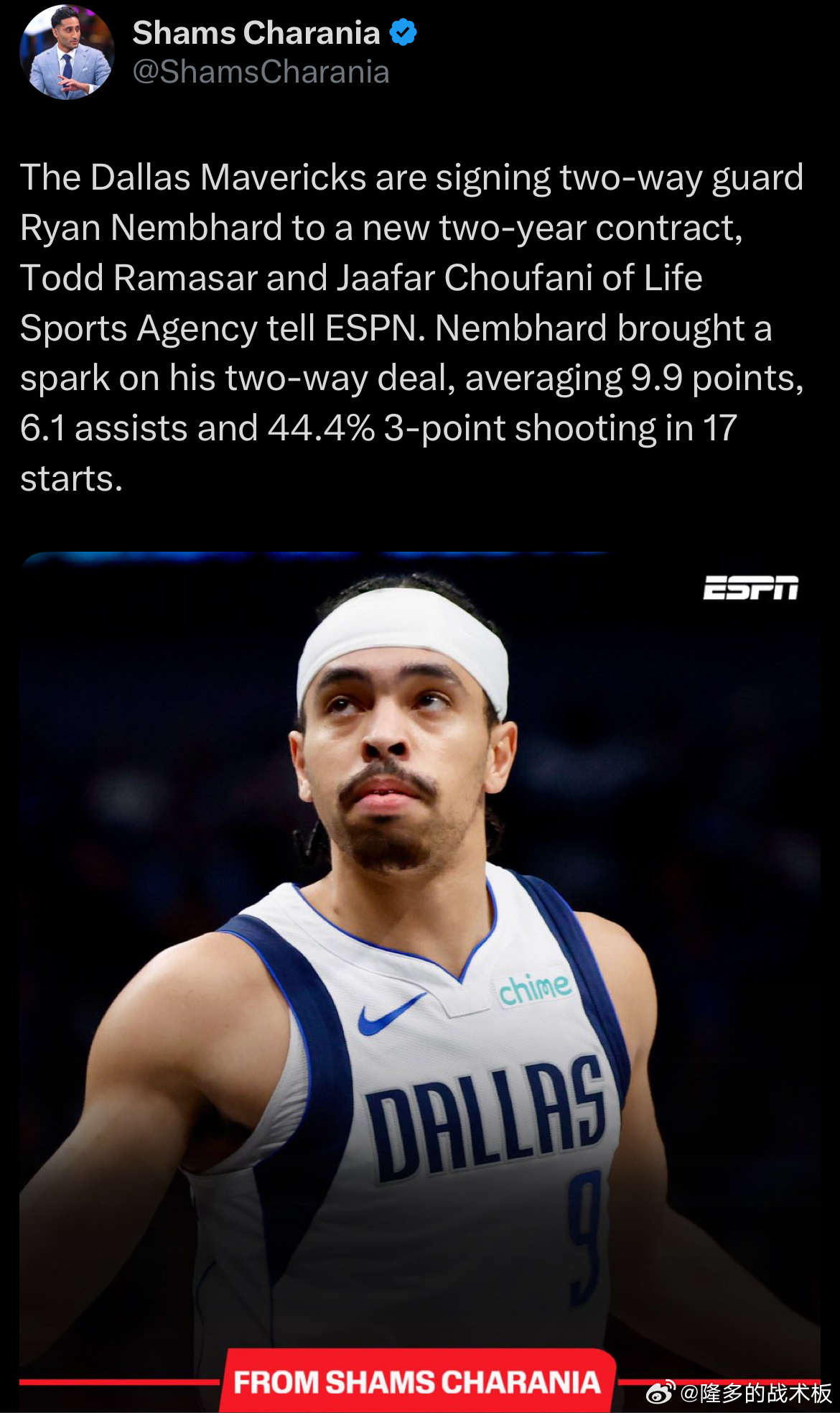 Shams：独行侠和瑞安-内姆布哈德签约两年合同！ 