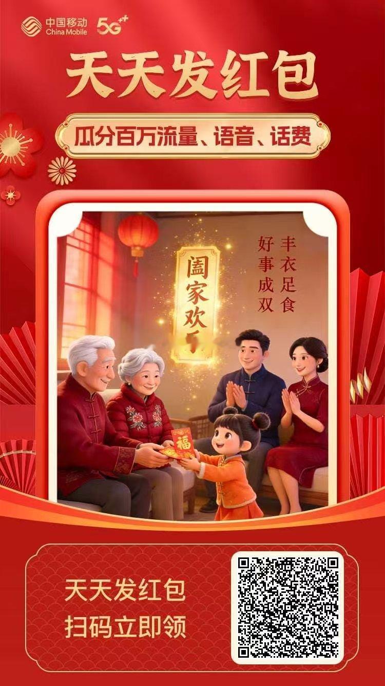 河南移动用户有流量可以领了仅限河南移动用户红果3类短剧禁拍13类受限郑州