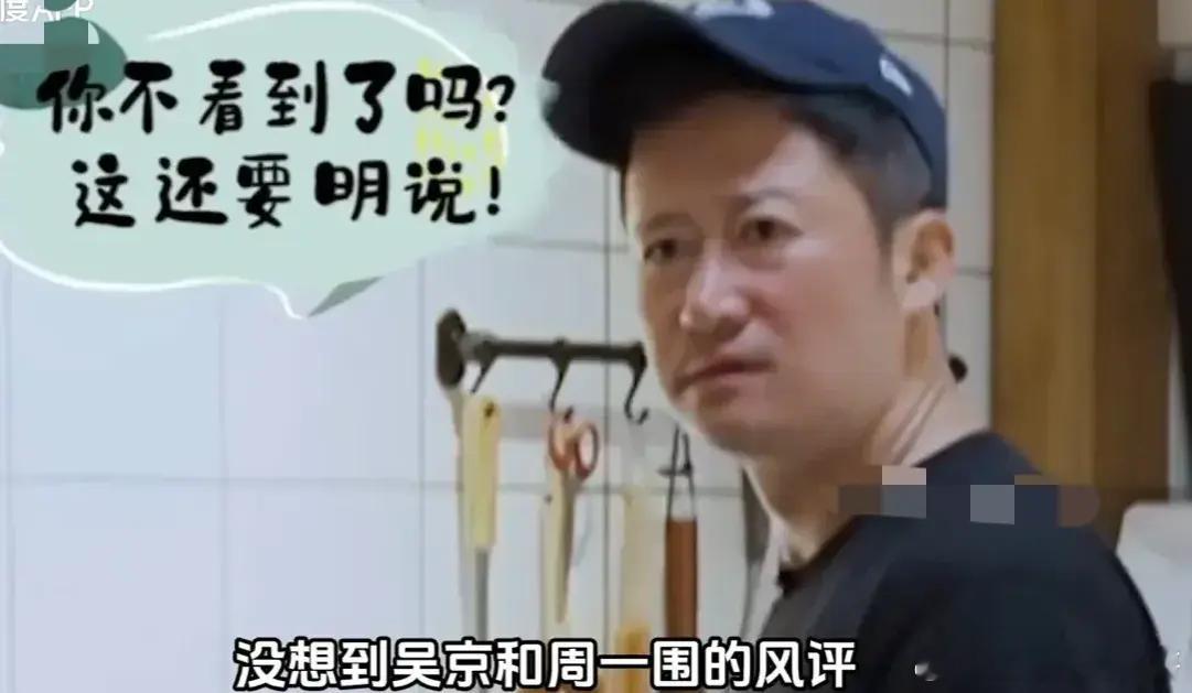 吴京的眼神、表情，太可怕！ ​​​