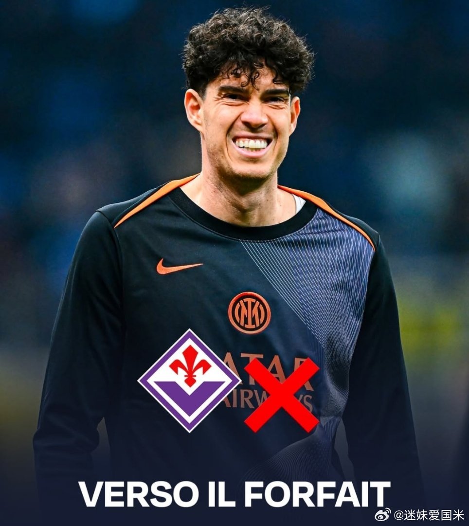 米兰体育报：只参加部分合练的巴斯托尼不会入选国际米兰本轮比赛大名单。国际米兰意甲