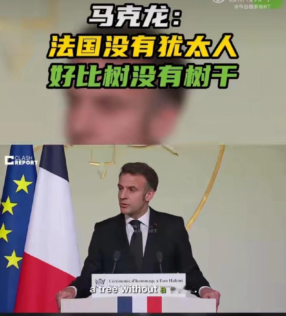 马克龙一句话，把底线说透了，值得欧洲好好听听！
 
马克龙在欧盟峰会上直言：“没