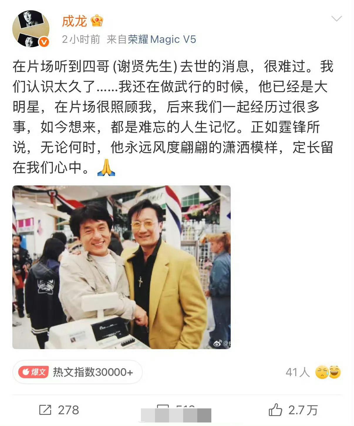 成龙近几年的微博一直都是在和好友告别