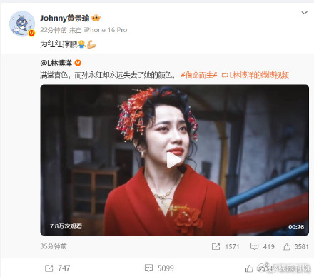 黄景瑜为林博洋打call黄景瑜为林博洋红红撑腰 最新微博动态：为红红撑腰[抱抱]