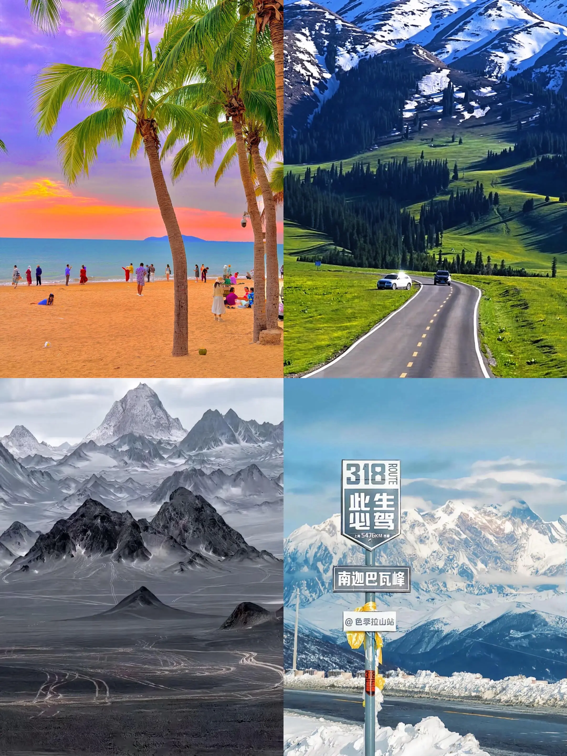 我国超美的四条自驾公路