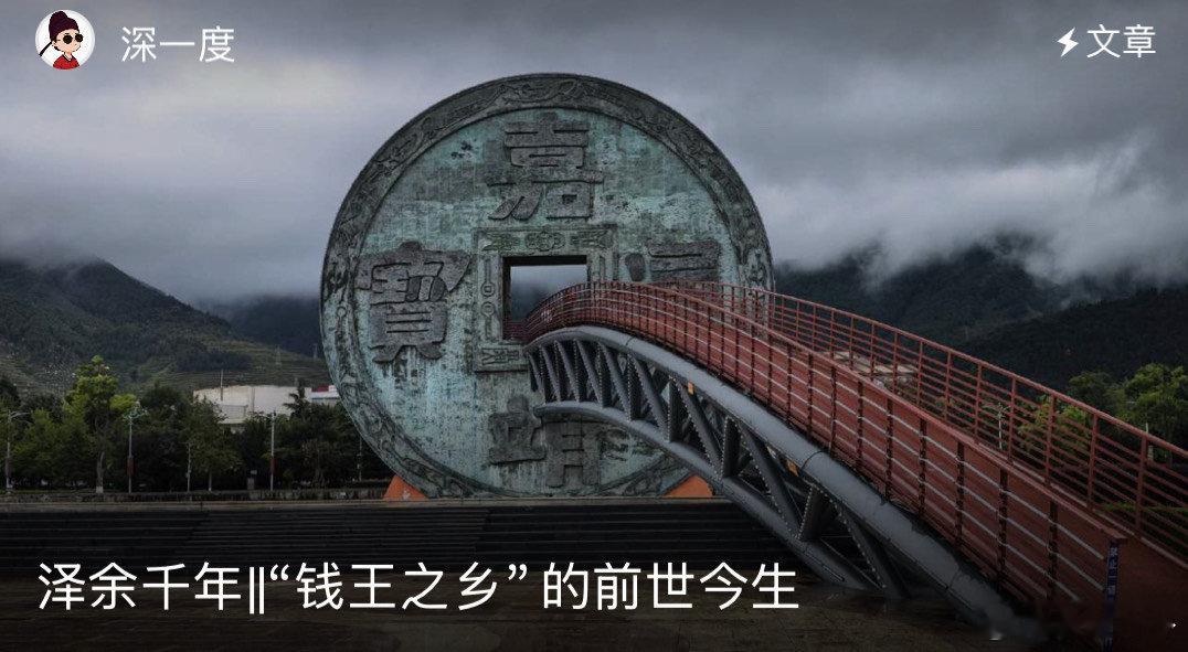 云南会泽以活态文脉铸就钱王新生千年铜都的现代回响云南会泽古城内，斑驳的铜钱纹样、