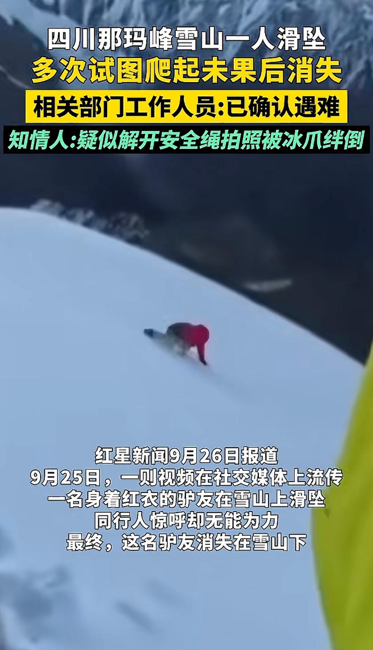 既然想挑战大自然，享受过程中带来的刺激与快乐，那么首先应该学会敬畏自然。只是为了