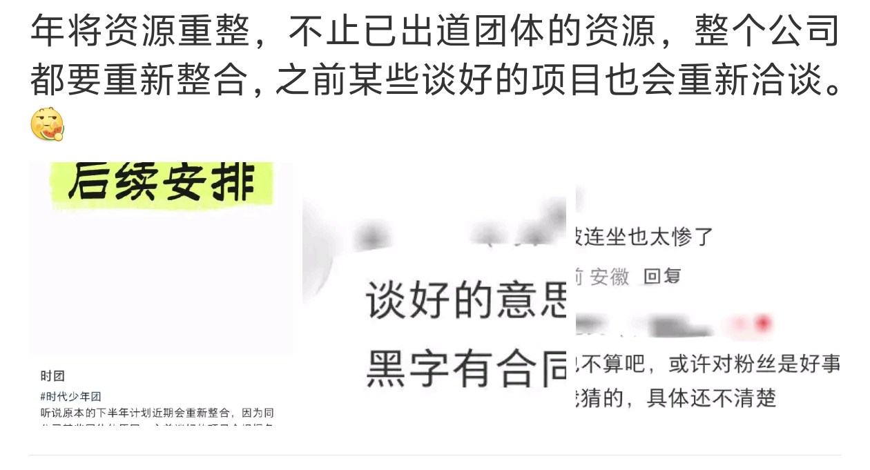 曝时代峰峻下半年将资源重整猜猜是不是有新的队伍出现呢？ ​​​