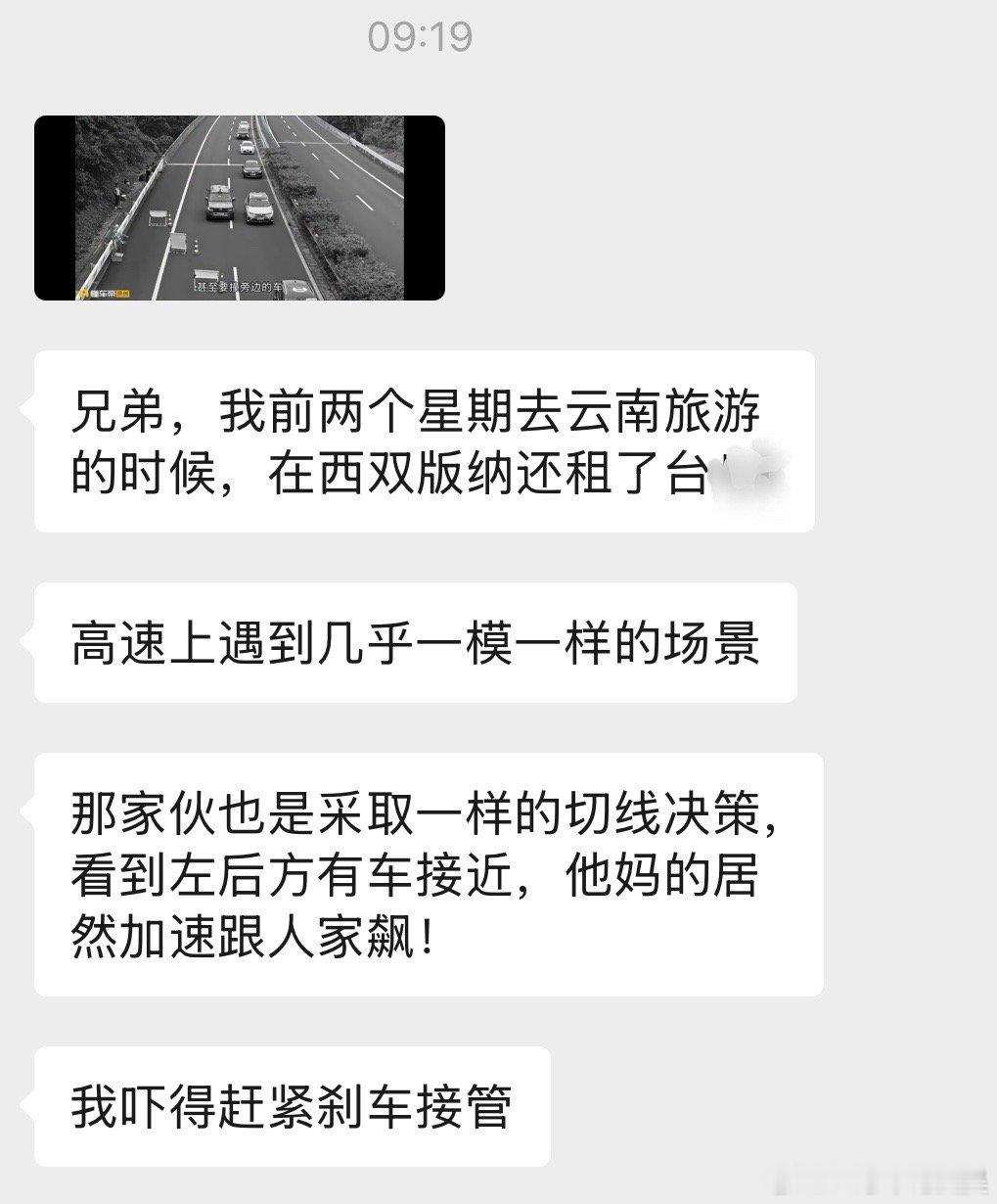 突然变道处理的智能驾驶，如果真出问题就不仅影响自己，还会伤到别人。。。 ​​​