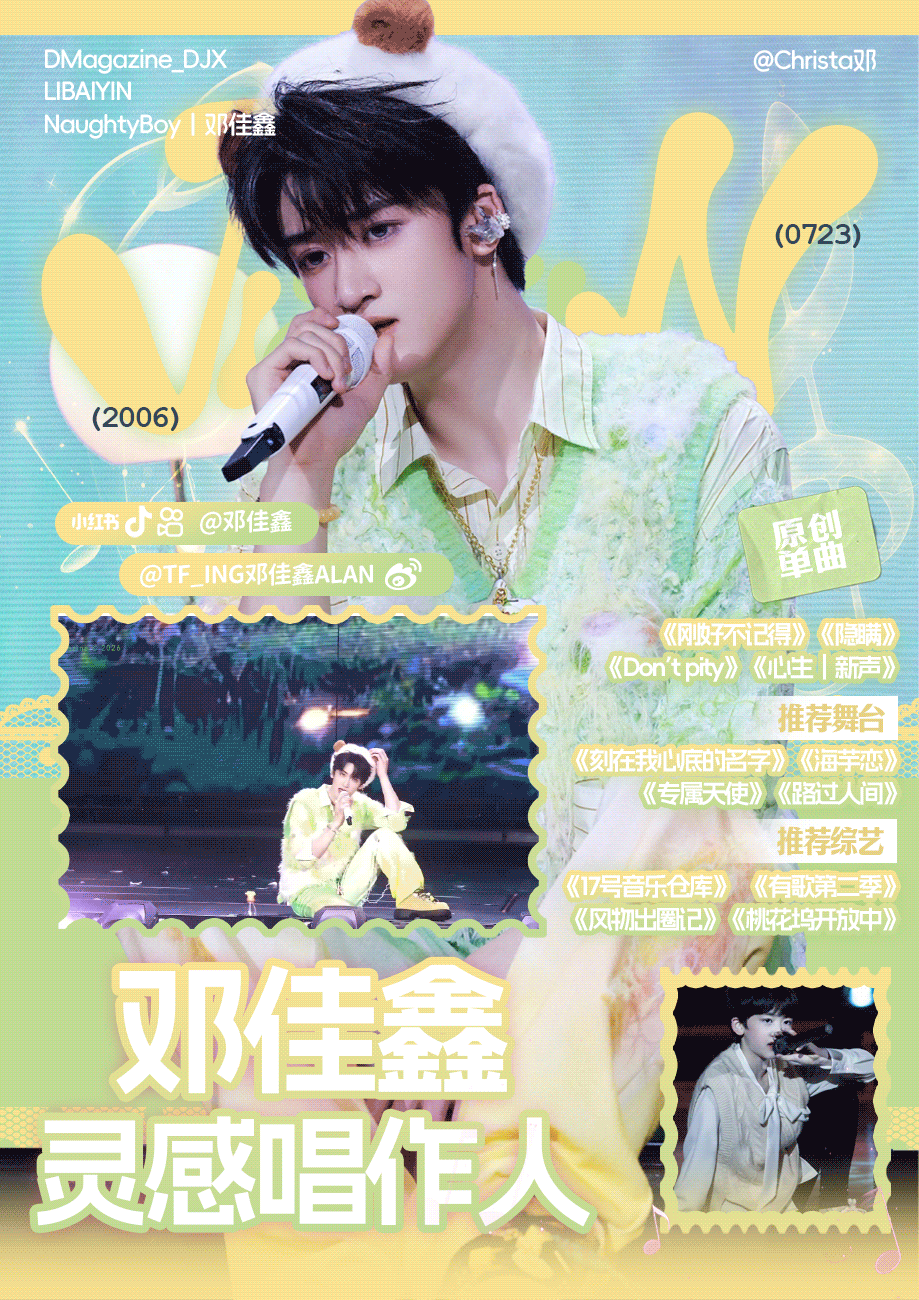 TFing最具影响力音乐厂牌厂牌音乐成绩靠谁啊，原来是邓佳鑫啊，2025年度潜力