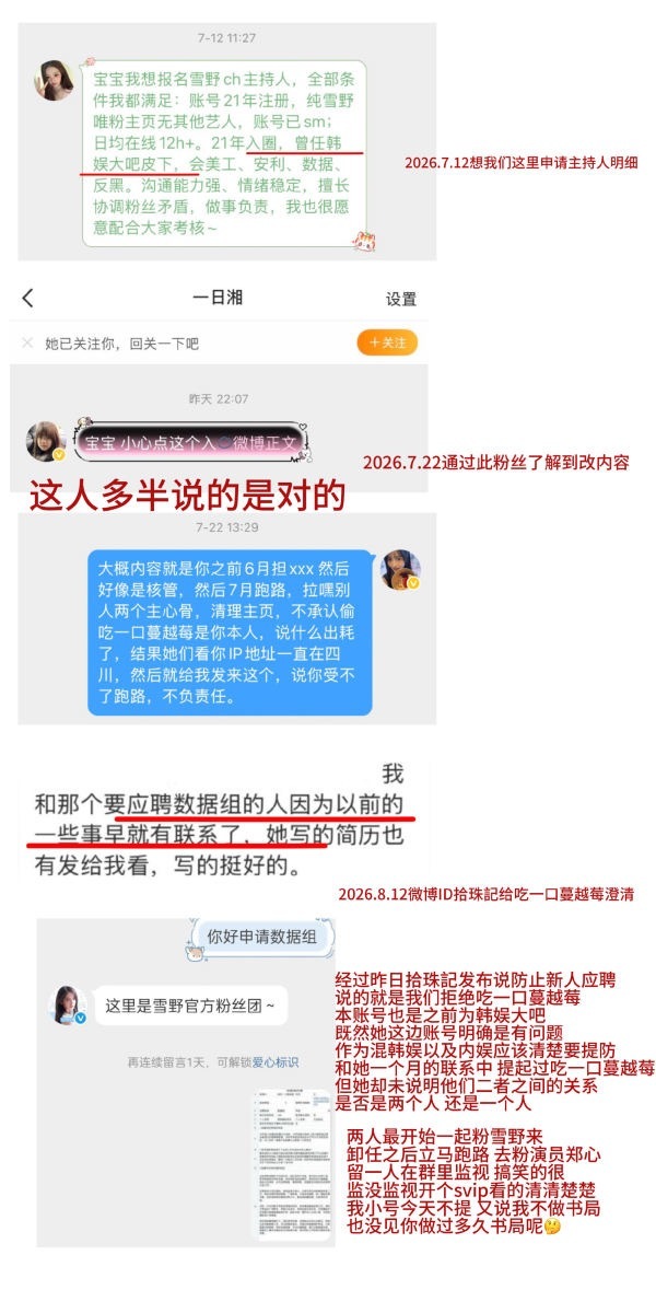 如何看待UNCHILD成员heekie前大吧跑路后想来内娱当大粉不成再次脱粉跑路