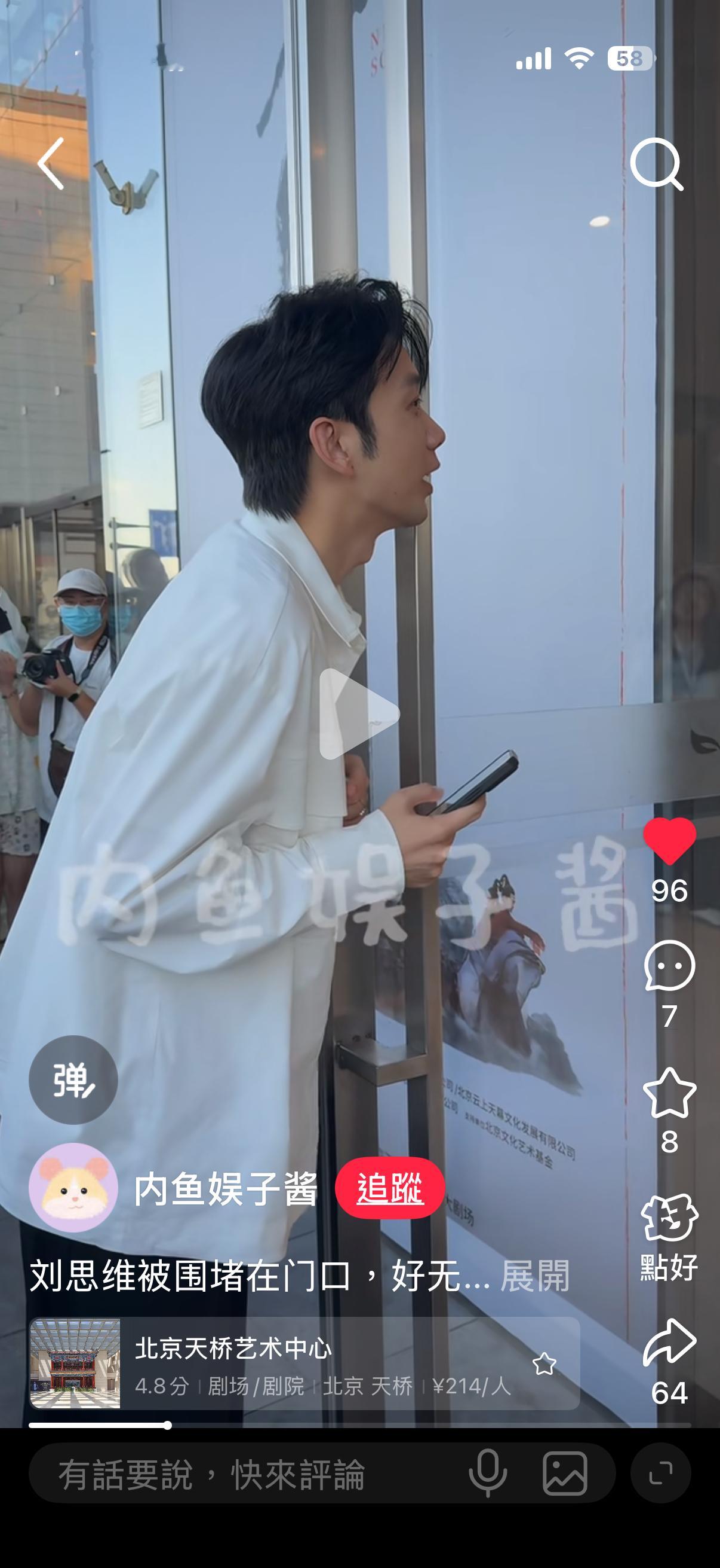 我靠刘思维来了啊 