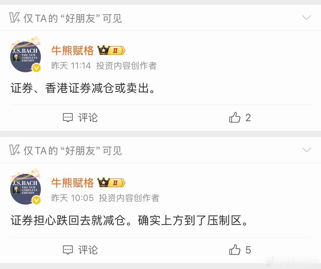 证券昨天那些看消息冲进来的要被套。a股基金证券