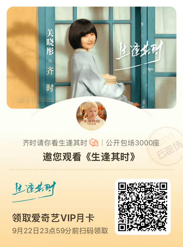 关晓彤说宋雨琦胆子肥嘟嘟的[哈哈][哈哈][哈哈]我们齐时的胆子也是肥嘟嘟的 今
