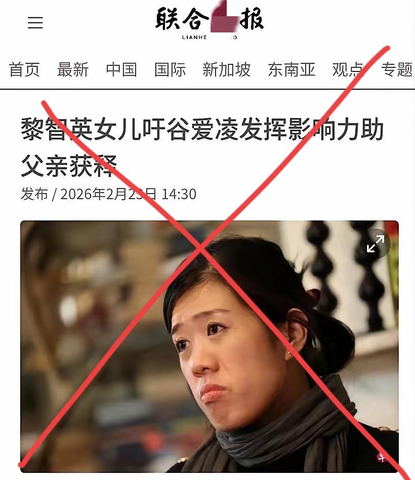 [吃瓜群众]果然是~丑人多作怪，黎贼女儿黎采，竟然给谷爱凌玩了个“碰瓷”[吐彩虹