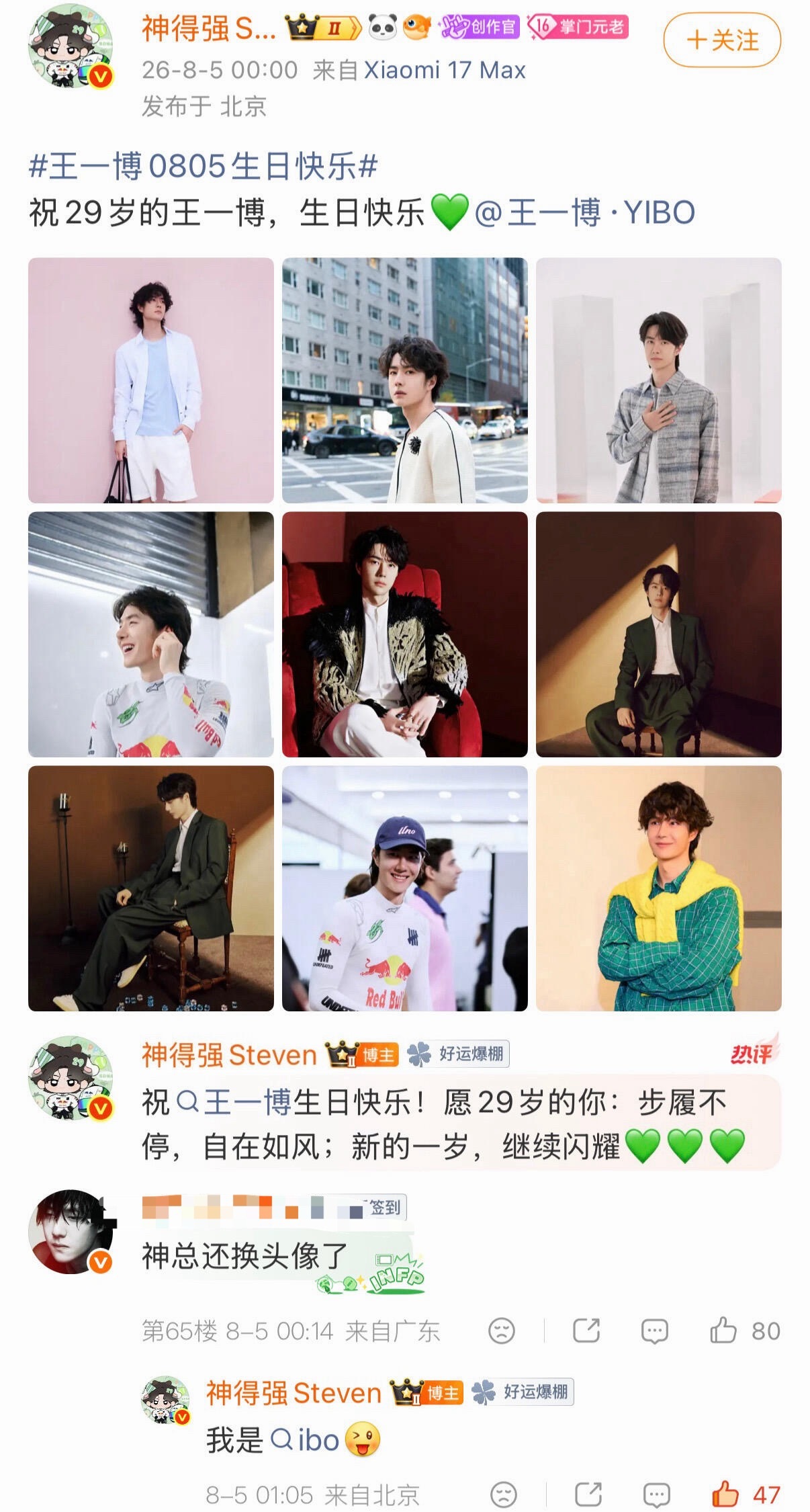 神总，超级死忠的摩托哥哥 甚至熬夜为王一博空瓶写生日祝福哈哈哈 
