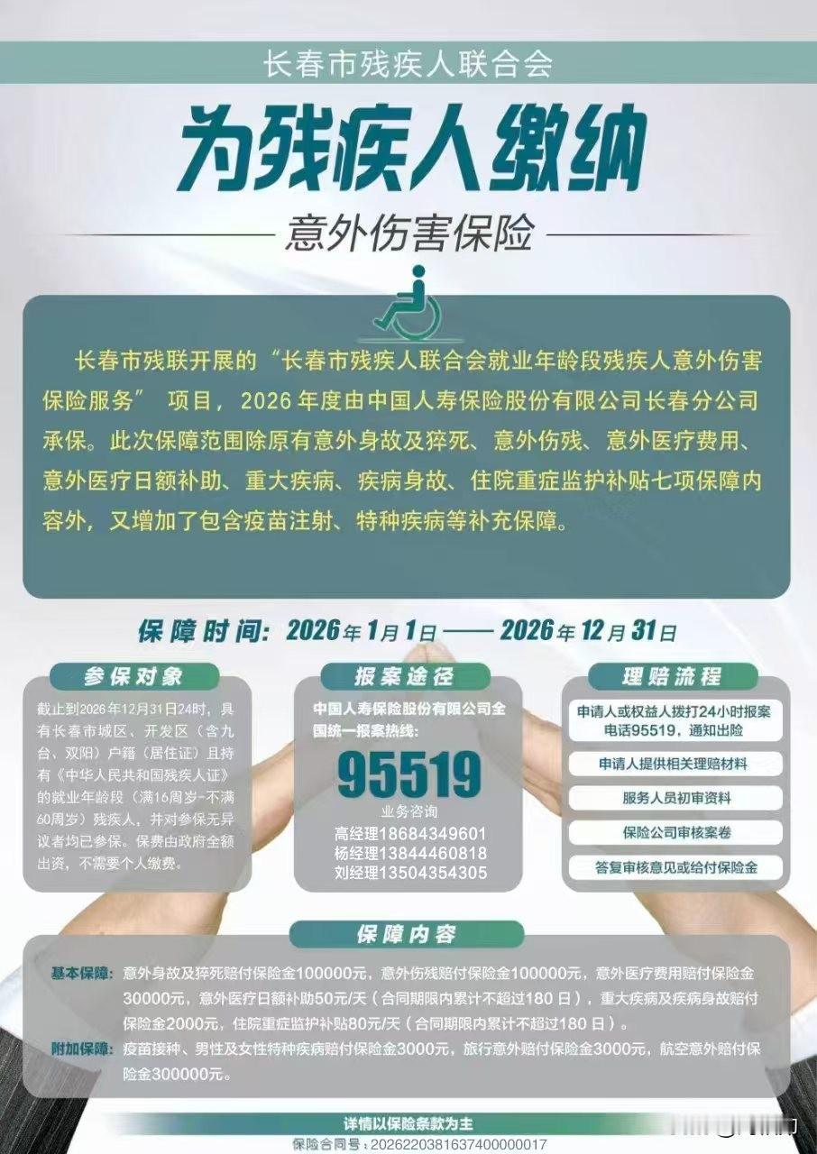 长春人注意啦！政府又发“大红包”了，这钱不用交，但一定要知道！

长春的冬天冷，