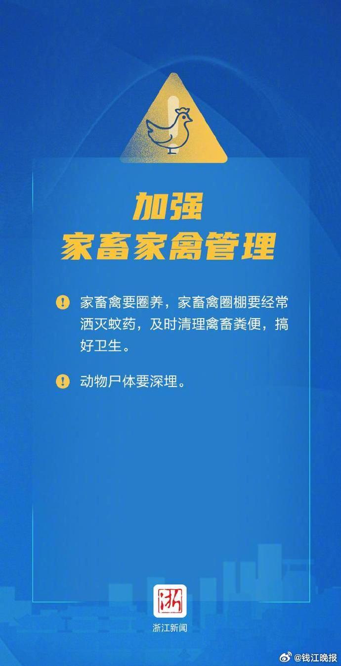 #遭遇洪水后的9个必备知识点#  洪水过后卫生防疫的这“九个注意” ，转存！（浙