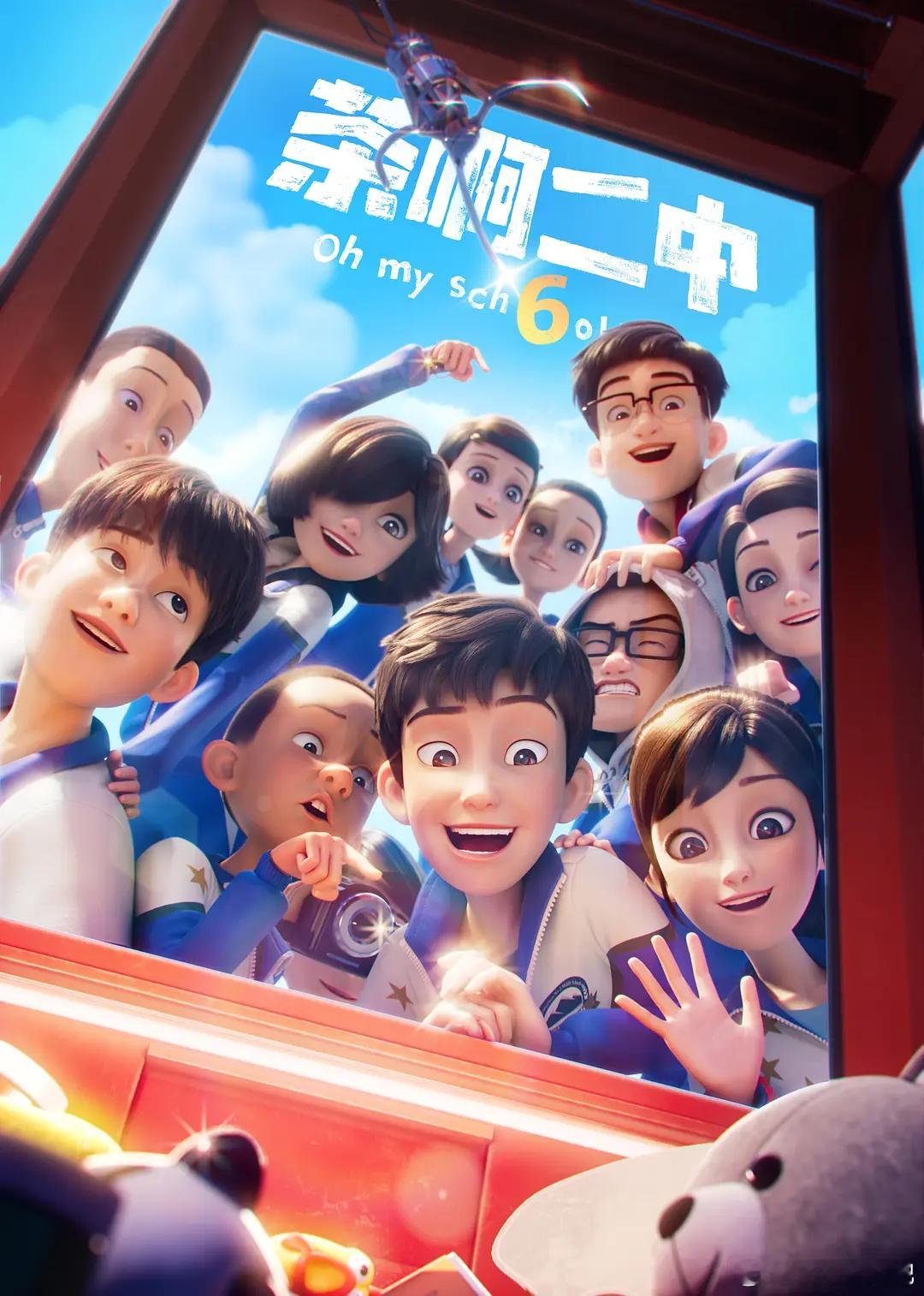 茶啊二中 第六季 (2026) 全10集简介：《茶啊二中第六季》时间线来到初三，