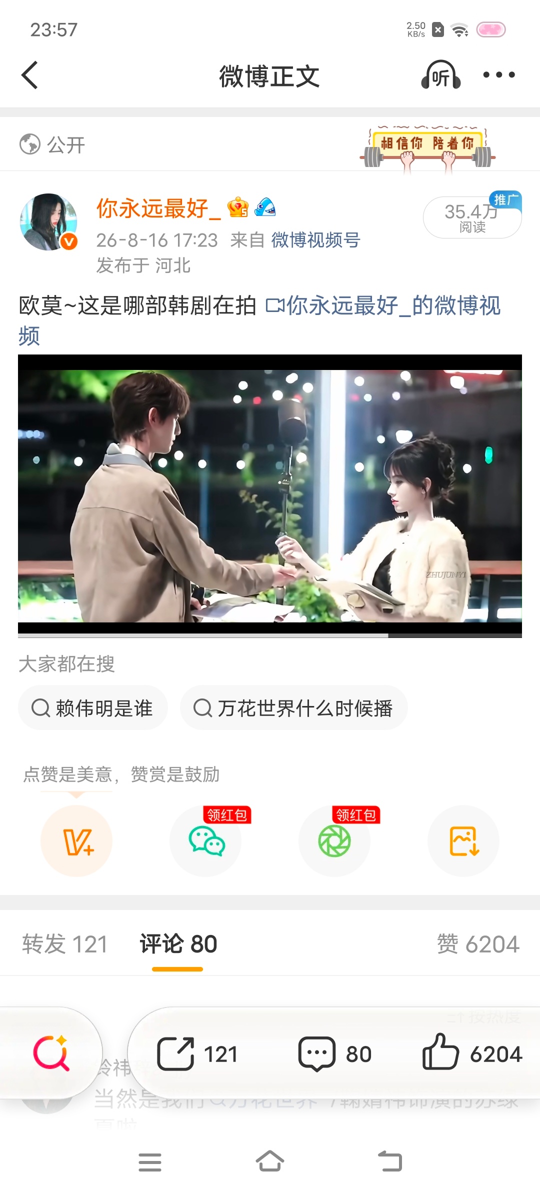 第2个1w赞博生成中第一个 ​​​
