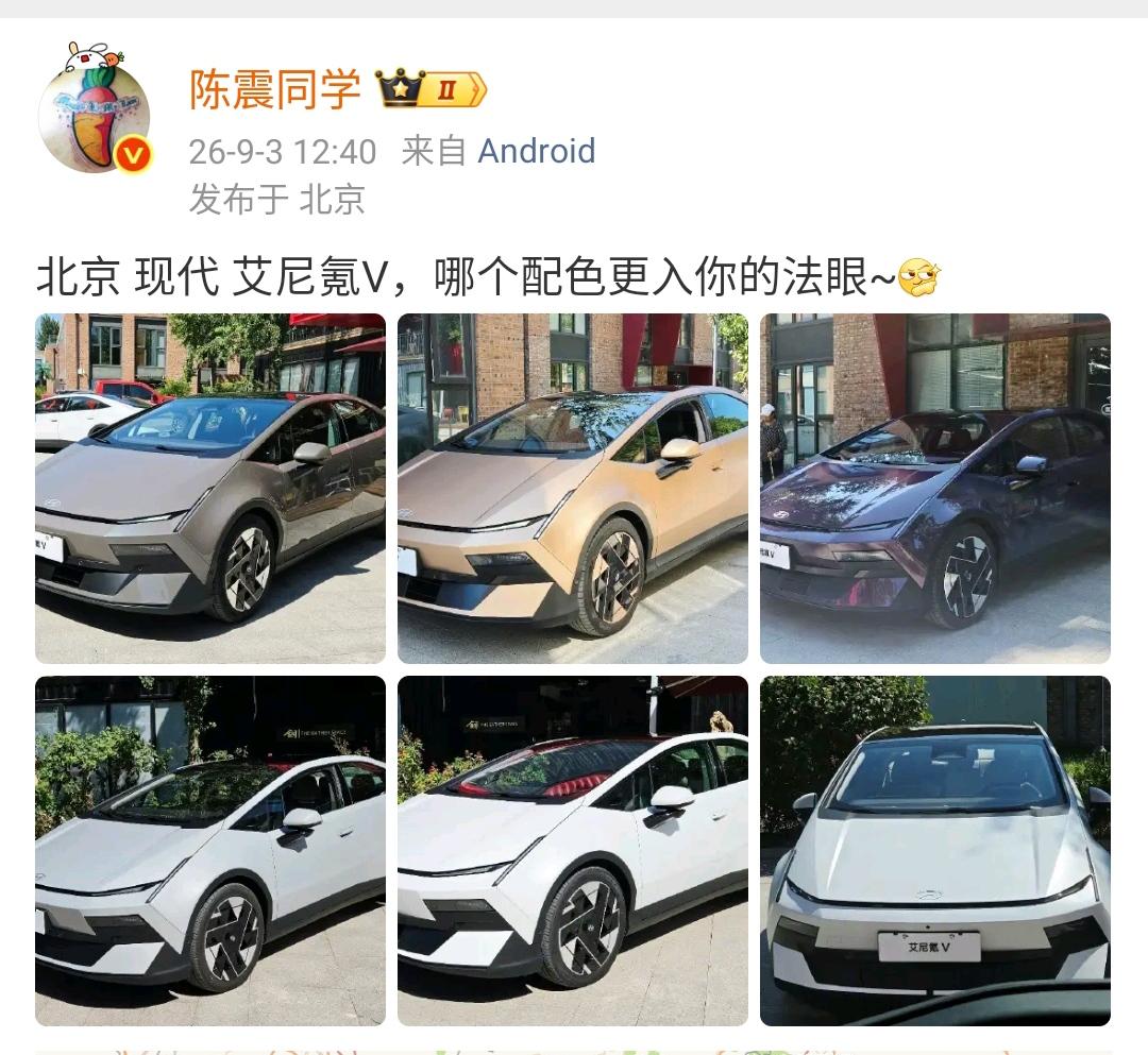 陈震：北京 现代 艾尼氪V，哪个配色更入你的法眼

这款车在现在的新车设计中可谓