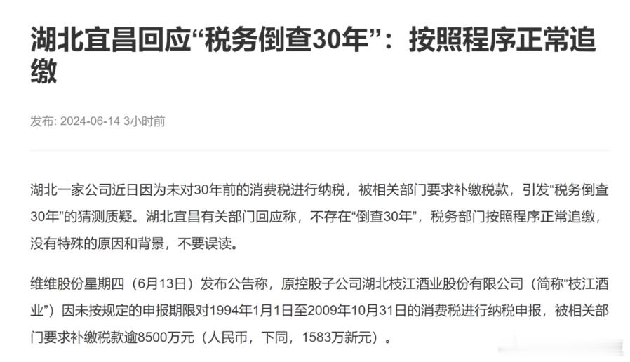 看来宜昌的地卖不出去了 ​​​