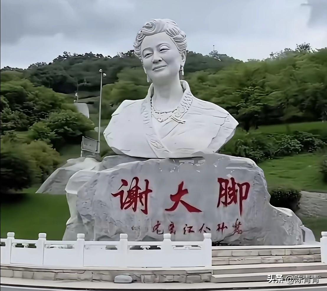 谢大脚立雕塑了？谢大脚是谁？噢，想起来了，那个因车祸去世，曾在《乡村爱情电视剧里