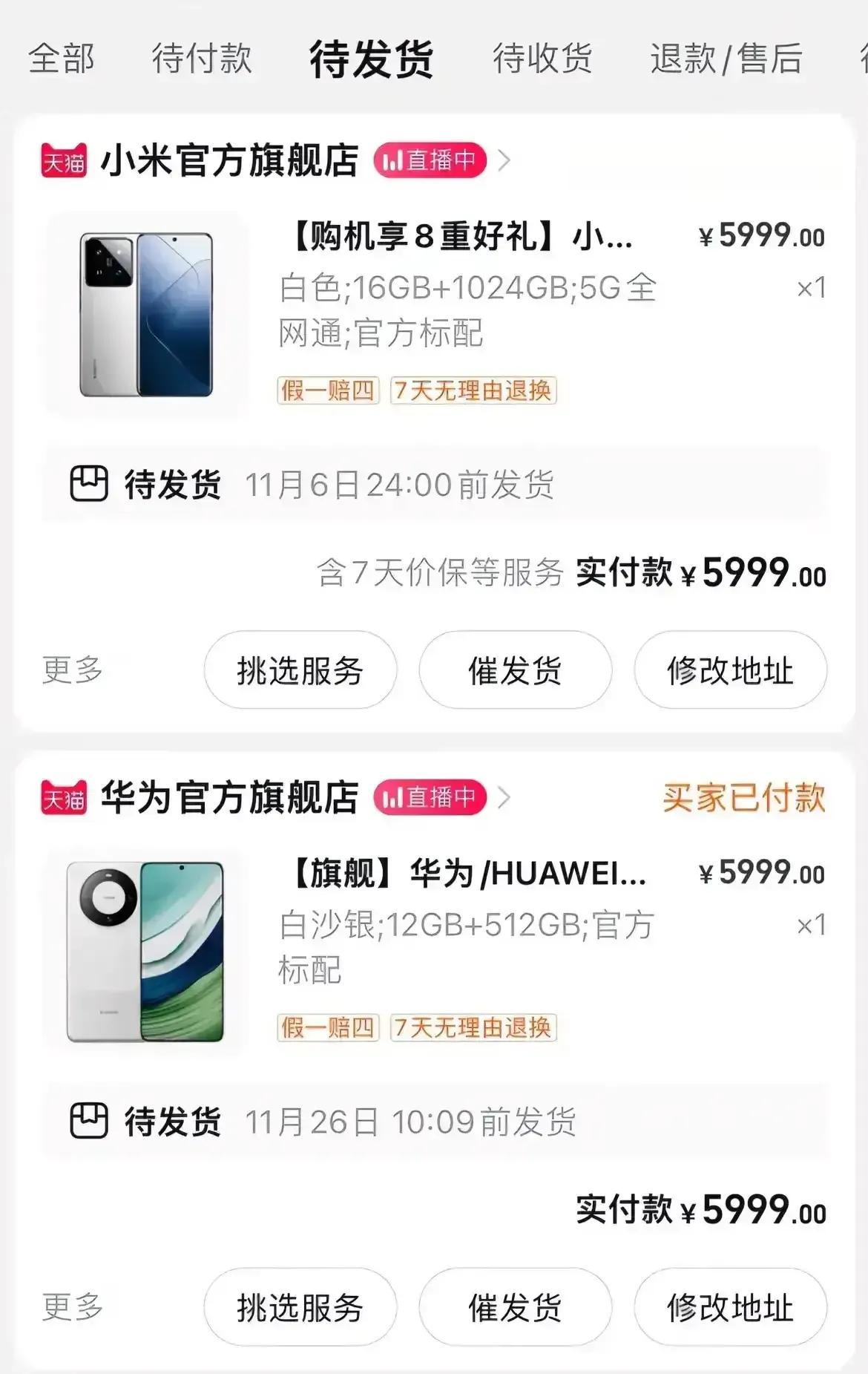 小米14Pro版本16+1TB只要5999
华为Mate 60版本12+512G